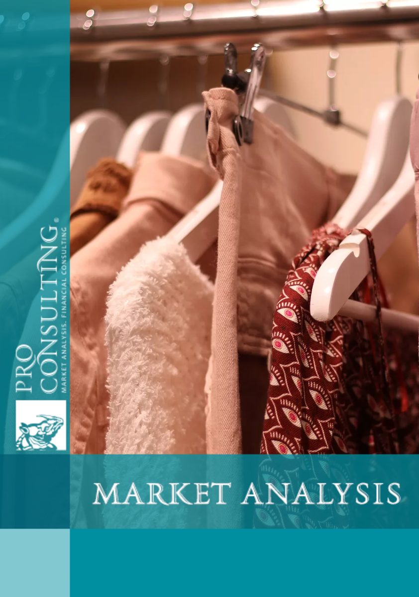 Analysis of the Plus Size clothing market in Ukraine. 2024